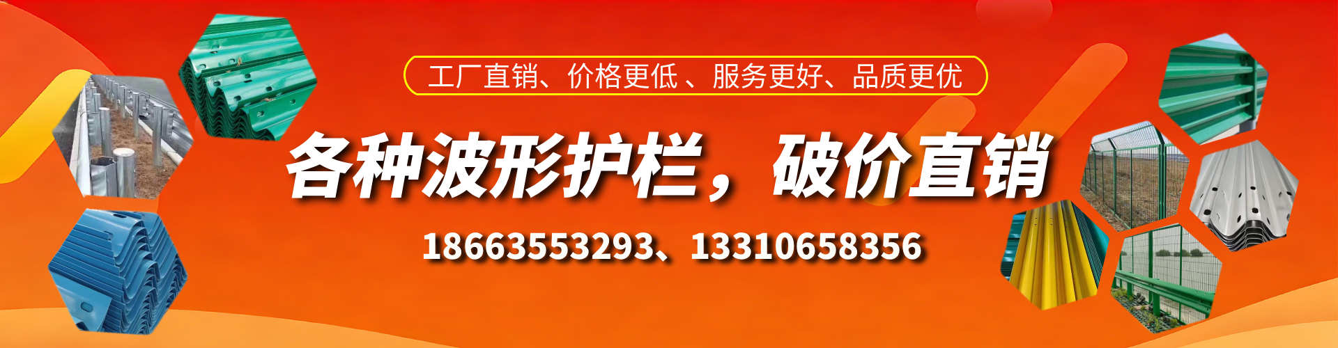 福安波形护栏厂家